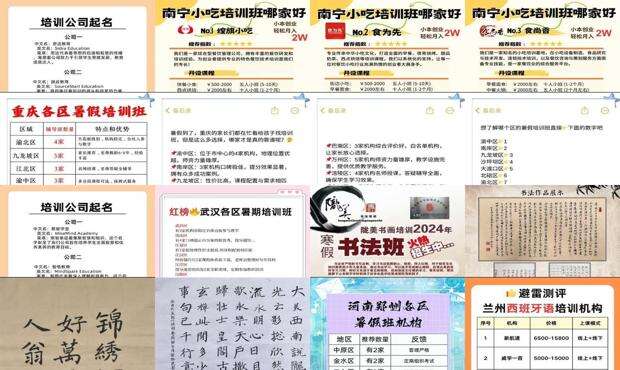 培训班名称:全面深改 - 培训班名称