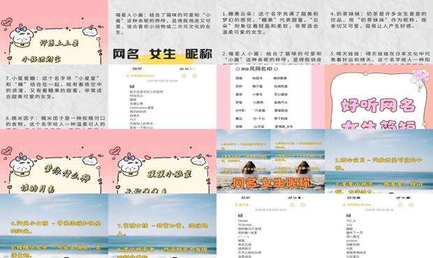 超级可爱的qq网名女生 - qq女生可爱网名