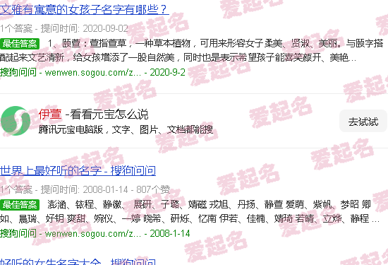 伊春市是哪个省 - 伊萱