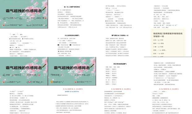 qq网名男 - qq网名情侣超拽霸气