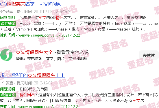 英文 情侣名 - 英文情侣网名大全