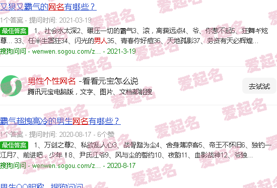 男性个性网名大全 - 男性个性网名