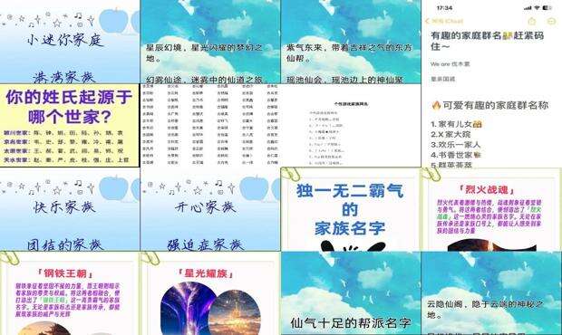 家族名字大全霸气古风 - 家族名字大全霸气