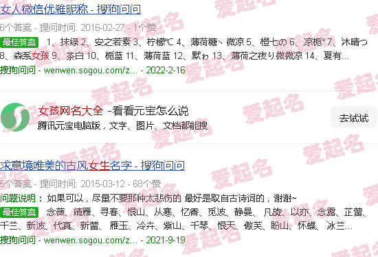 女孩网名大全免费 - 女孩网名大全