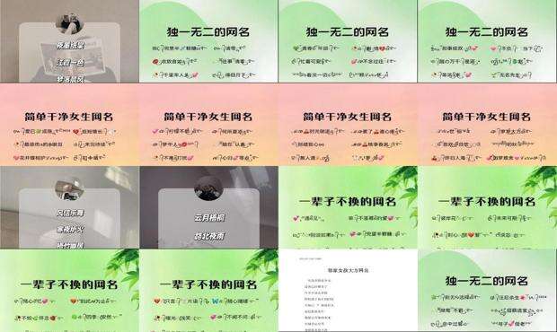 女孩网名大全免费 - 女孩网名大全