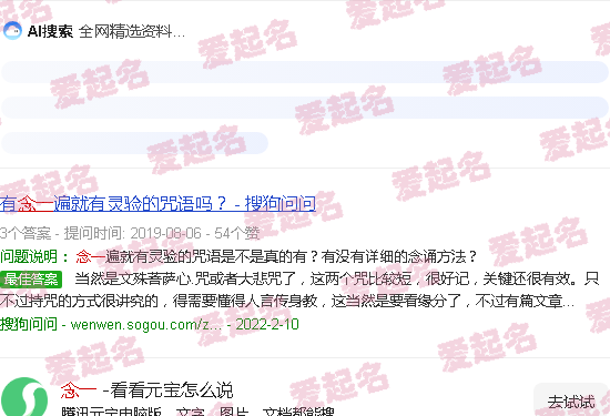 念一的字有哪些字 - 念一