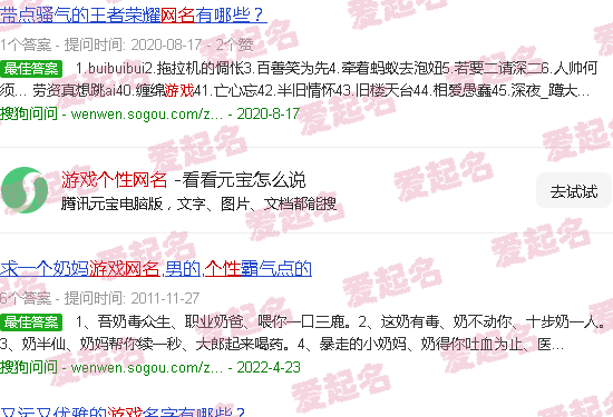 游戏个性网名 - 游戏个性网名