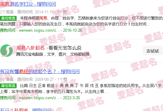 周易八卦起名字是不是迷信 - 周易八卦起名