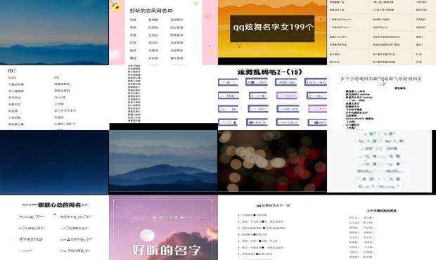 好听的炫舞女生ID - 好听的炫舞女生名字