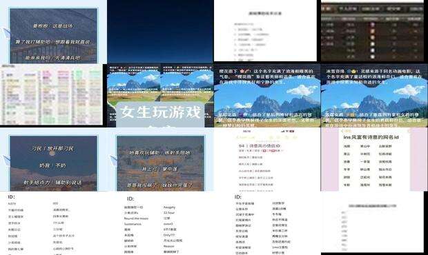 浪漫的游戏名字女 - 浪漫的游戏名字