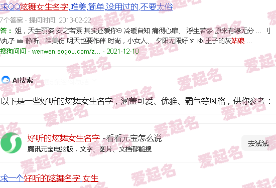 好听的炫舞女生ID - 好听的炫舞女生名字