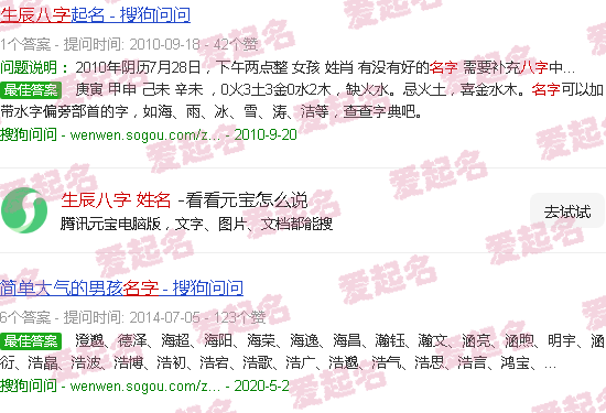 生辰八字姓名测试 - 生辰八字 姓名