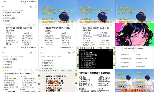 有好看的qq群 - 好看的qq群名