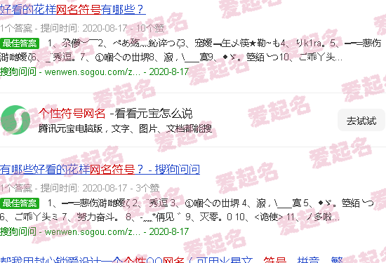 love个性符号网名 - 个性符号网名