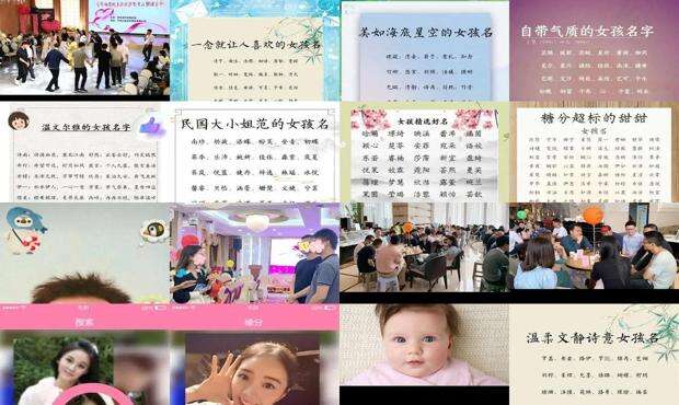 女人名字大全 取名 - 女人名字大全