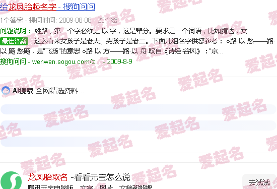 姓裴的龙凤胎取名 - 龙凤胎取名