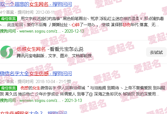 伤感女生网名400个 - 伤感女生网名