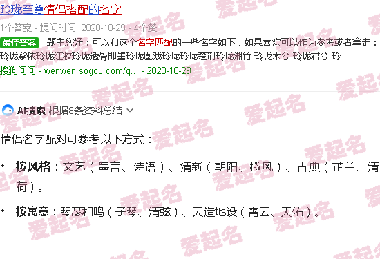 五个字的情侣名字配对 - 情侣名字配对