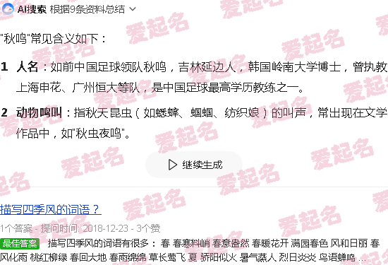 秋鸣小说 - 秋鸣