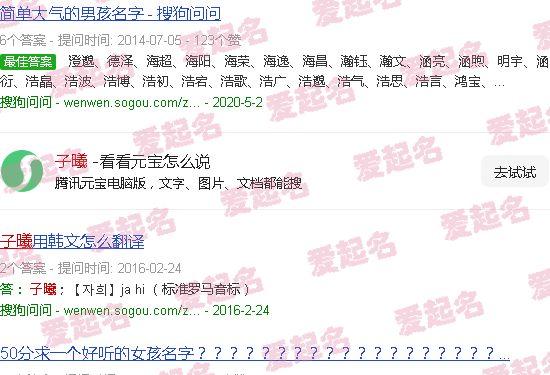 子曦名字的寓意怎么样 - 子曦