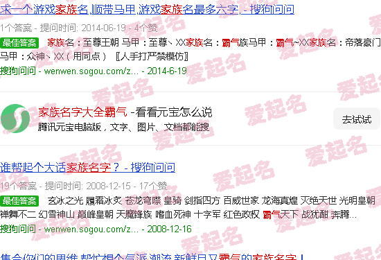 家族名字大全霸气古风 - 家族名字大全霸气