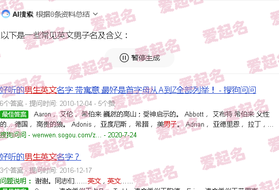 英文男子名称大全 - 英文男子名