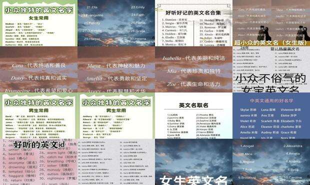 好听的英文名字女孩简单大气 - 好听的英文名字女生