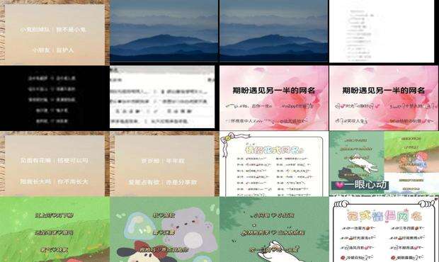 爱情情侣网名二字 - 爱情情侣网名