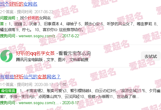 好听的QQ名字闺蜜 - 好听的qq名字女孩