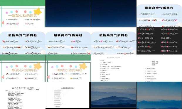 qq个性网名大全霸气 - 个性qq网名大全