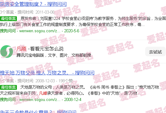 凡顺鞋业有限公司 - 凡顺