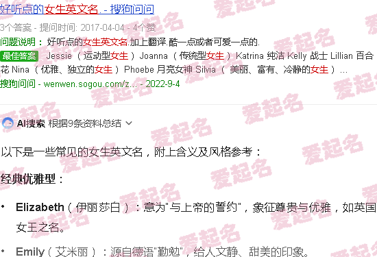 女生英文名字简单好记有寓意 - 女生英语名字