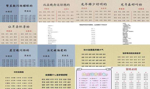 什么名字好听女生 - 什么名字好听