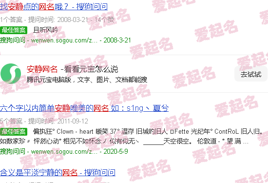 安静网名什么意思 - 安静网名