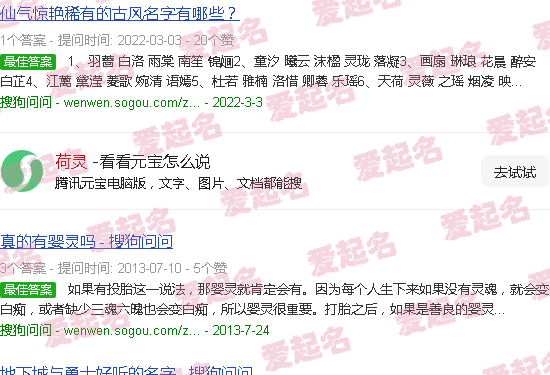 荷灵菇图片 - 荷灵