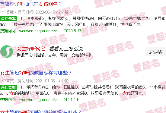 女生好听网名推荐 - 女生好听网名