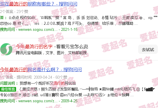 今年最流行的名字是什么 - 今年最流行的名字