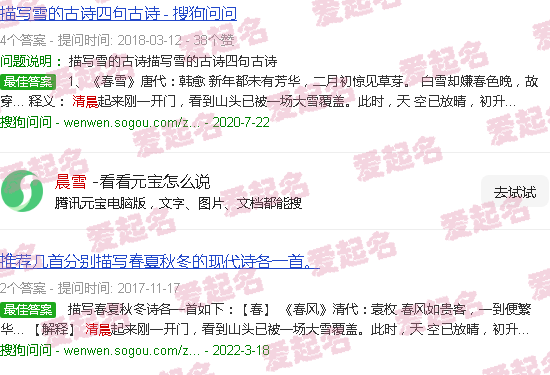 晨露湿衣襟打一数字 - 晨雪