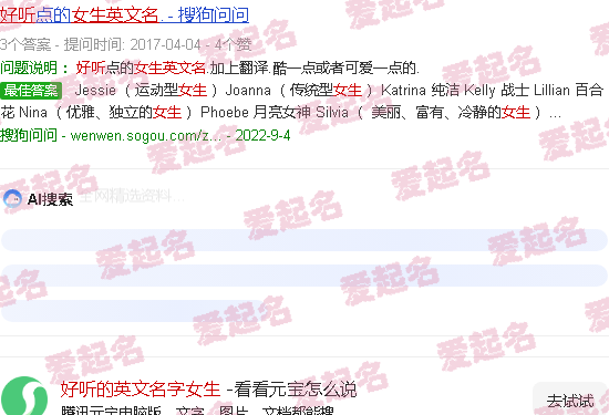 好听的英文名字女孩简单大气 - 好听的英文名字女生