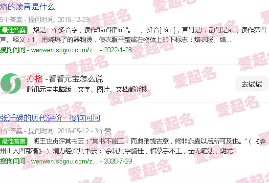 亦格田社区托育园 - 亦格