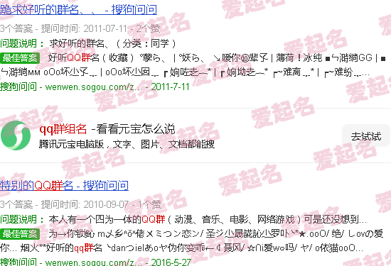 qq,群名称 - qq群组名