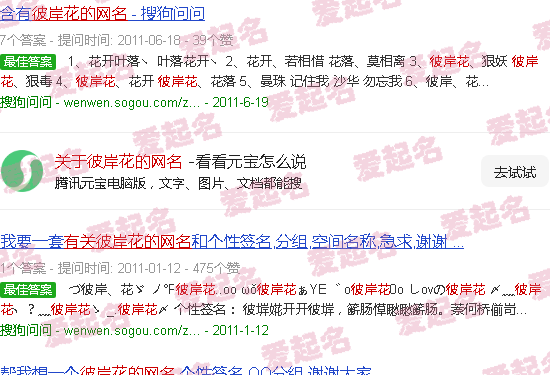 关于彼岸花的网名不带彼岸花 - 关于彼岸花的网名