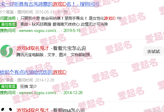 游戏id取名鬼才搞笑 - 游戏id取名鬼才