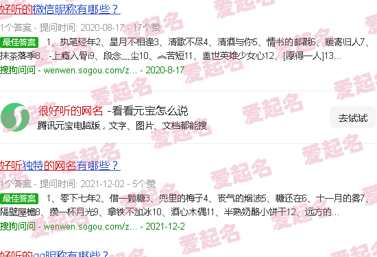 很好听的网名男 - 很好听的网名