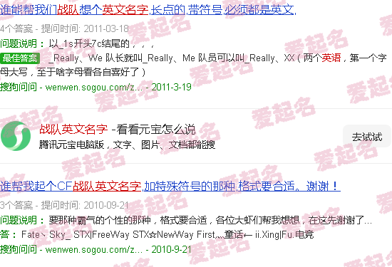 战队英文名字大全 - 战队英文名字