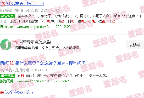 筱冢义男 - 筱惠