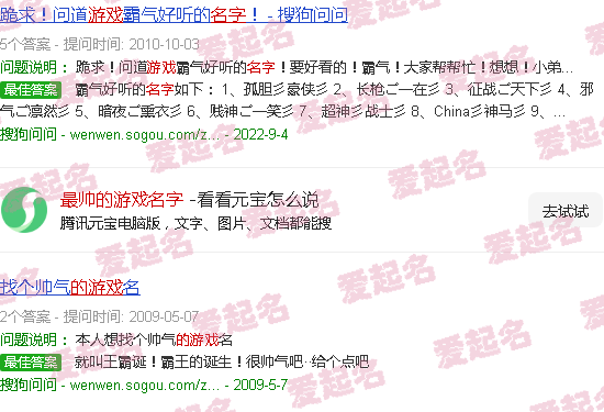 最帅的游戏名字男 - 最帅的游戏名字