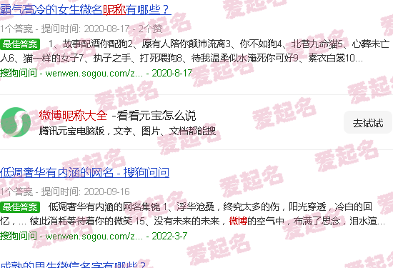 微博昵称大全2021最新版 - 微博昵称大全