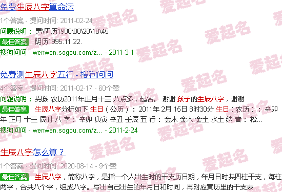 孩子生辰八字查询喜用神 - 孩子生辰八字查询