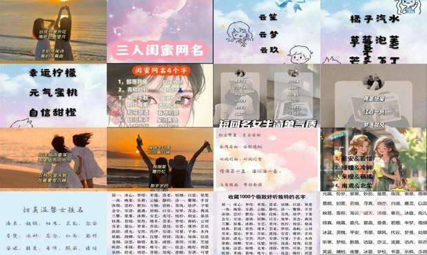 姐妹网名100个 - 姐妹网名